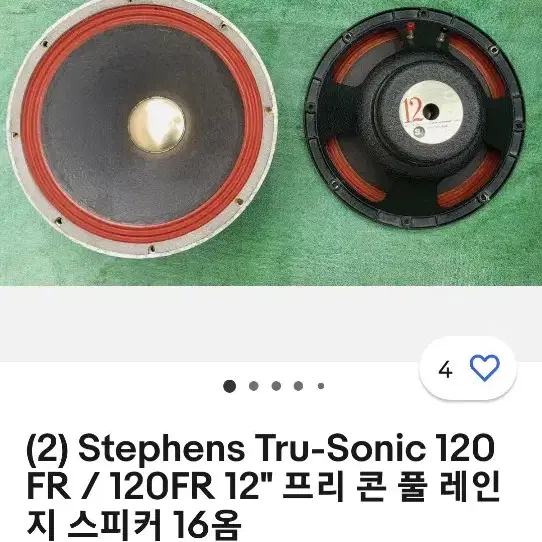 빈티지스피커 STEPHENS TRUSONIC 레드12인치 플레인지 스피커