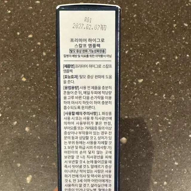 솔랩 프리미어 하이그로 헤어 앰플 팩, 40ml