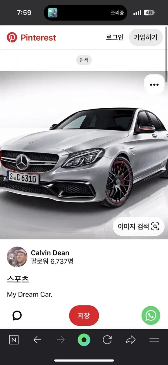 W205 c63 앞범퍼 사봅니다