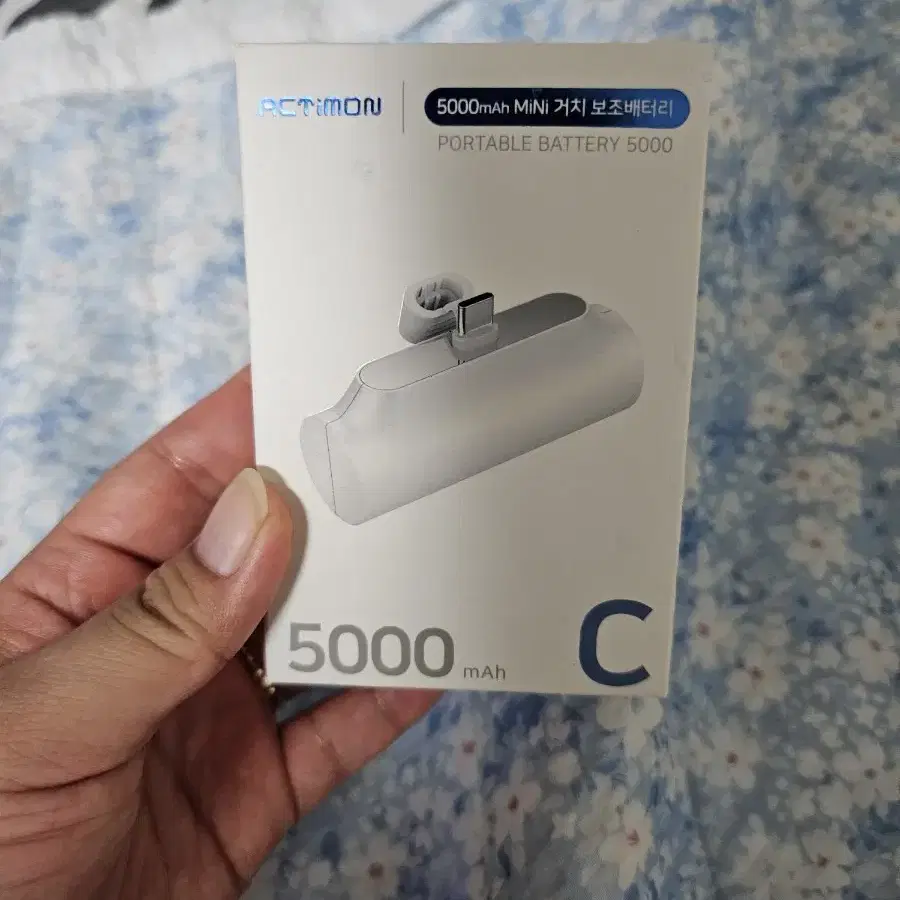 엑티몬 도킹형 보조배터리 5,000mAh