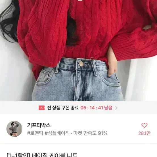 에이블리 급처