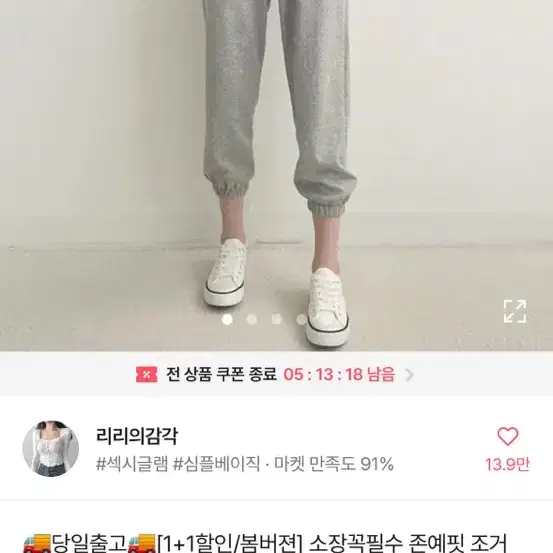 에이블리 급처