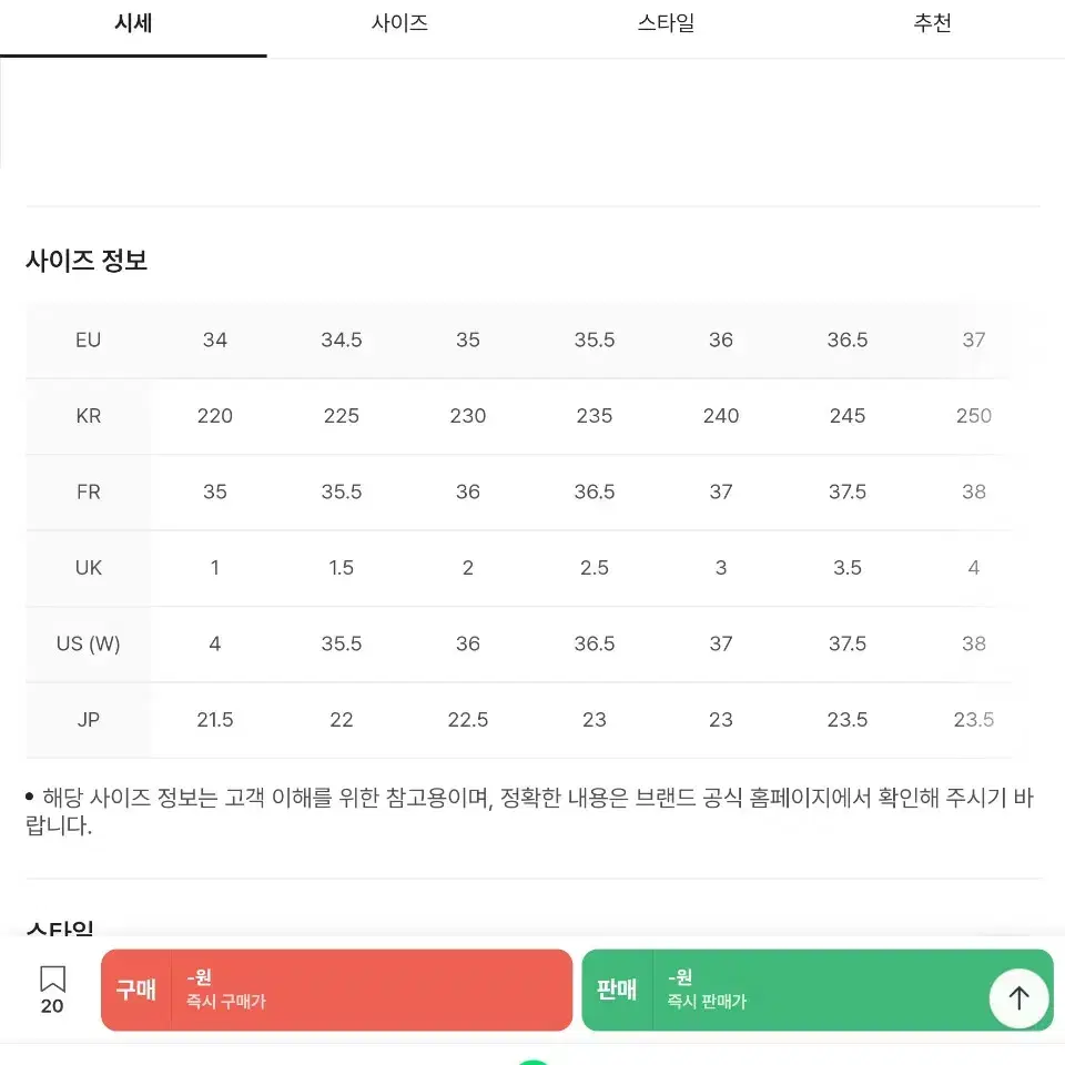 루이비통 타임아웃 스니커즈 37반사이즈