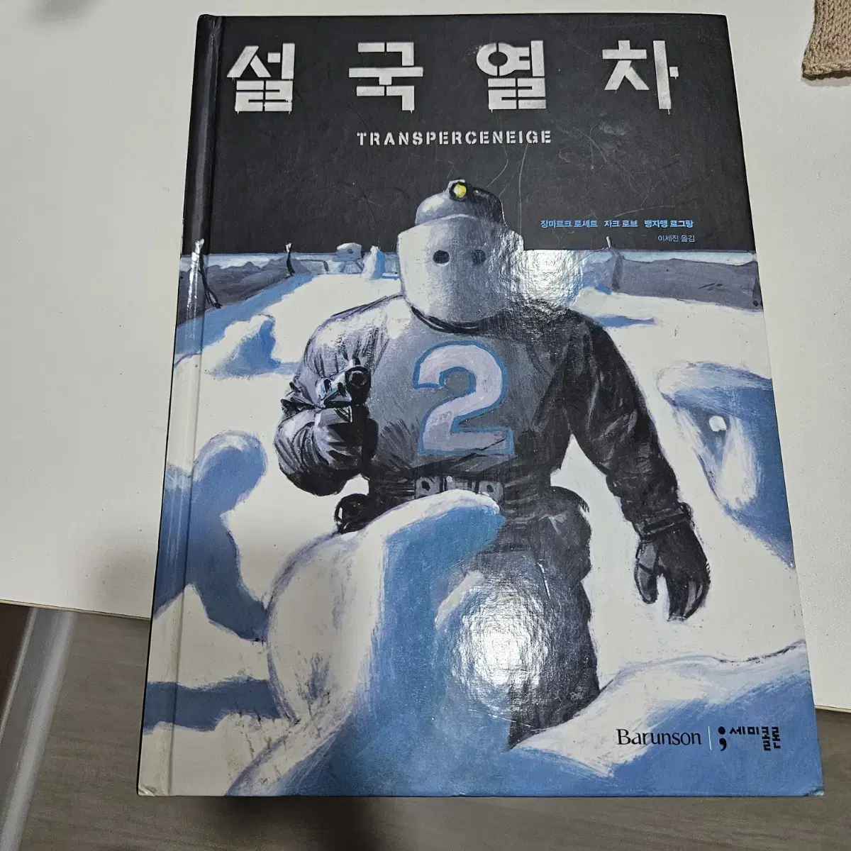 책 도서 소설 여러권 팝니다