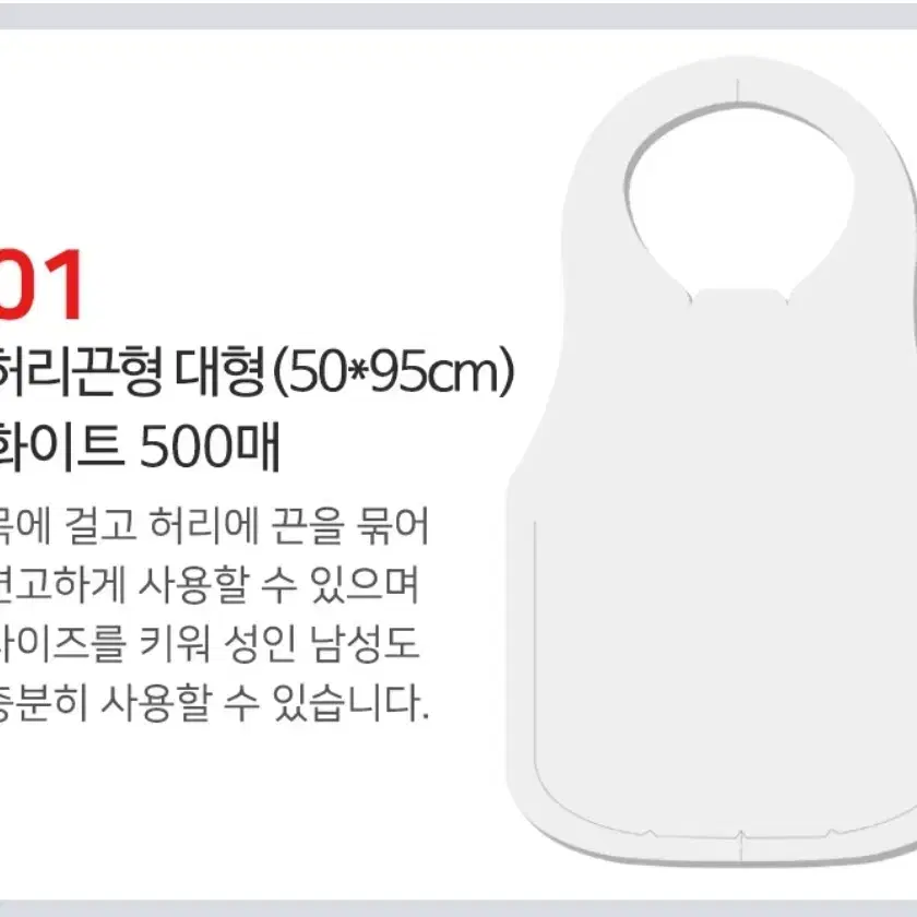 부직포 일회용앞치마 슬림형 100매