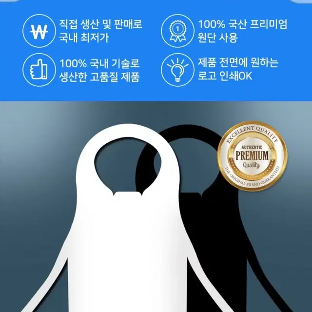 부직포 일회용앞치마 허리끈 대형 100매