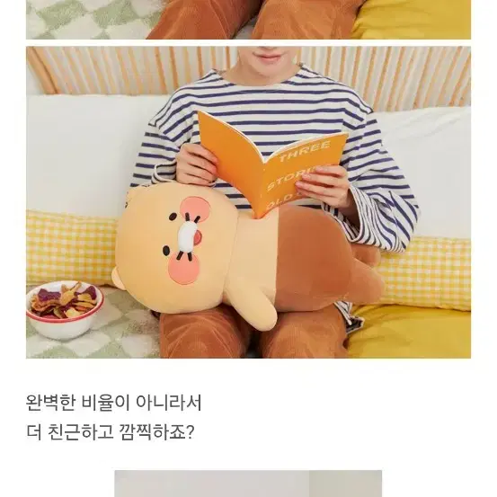 배빵빵 춘식이 인형