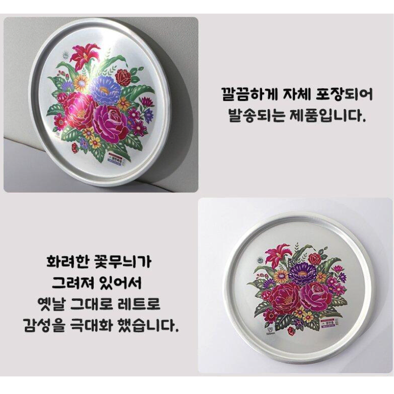 추억의 원형 양은 시골 은 쟁반 / 옛날 서빙 철제 스텐 빈티지 트레이