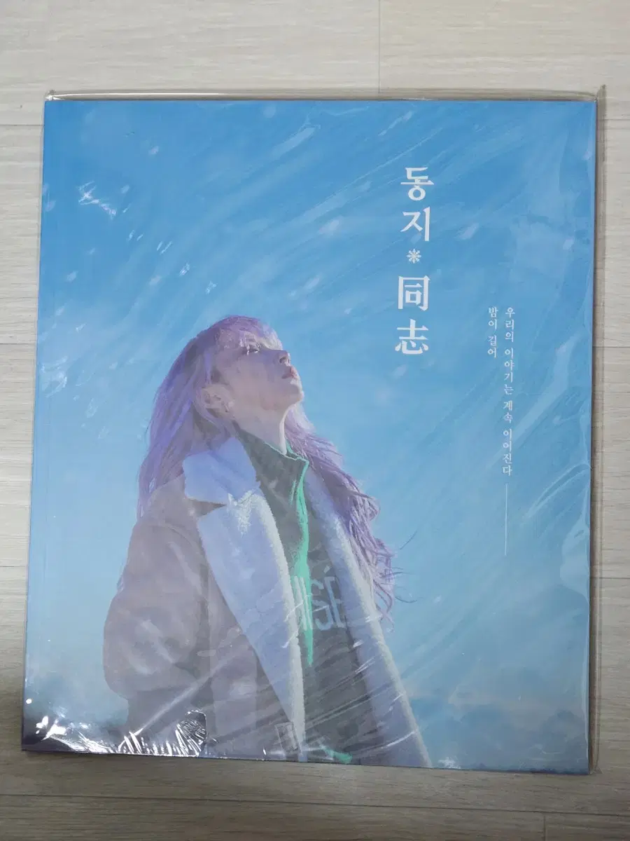 Mamamoo moonbyul photobook WTS