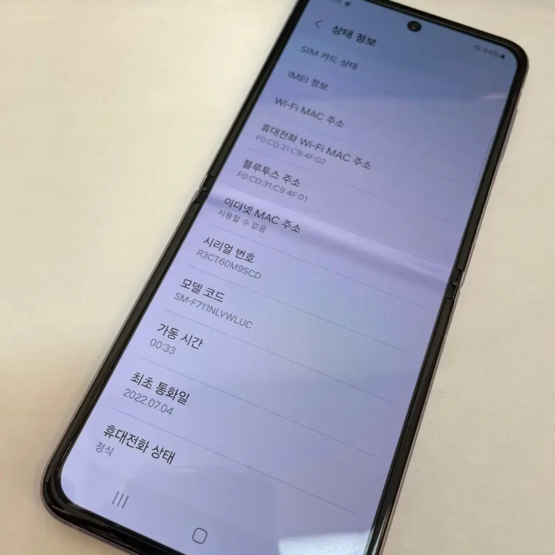 갤럭시Z플립3 라벤더 256GB 무잔상 상태좋은 중고24만3천팝니다.