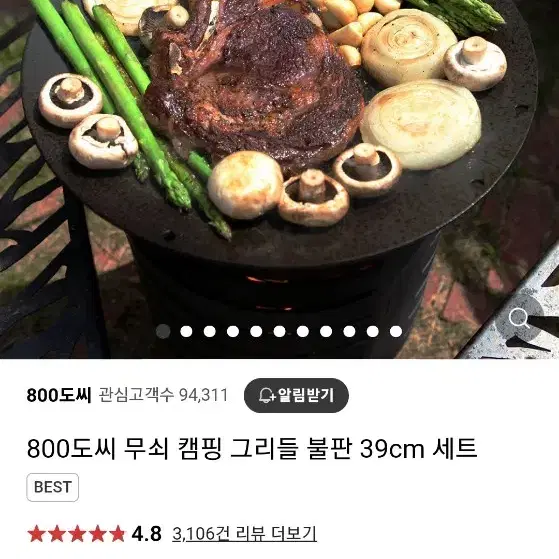 800도씨무쇠불판