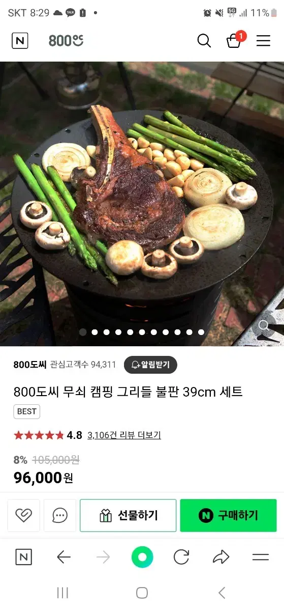 800도씨무쇠불판