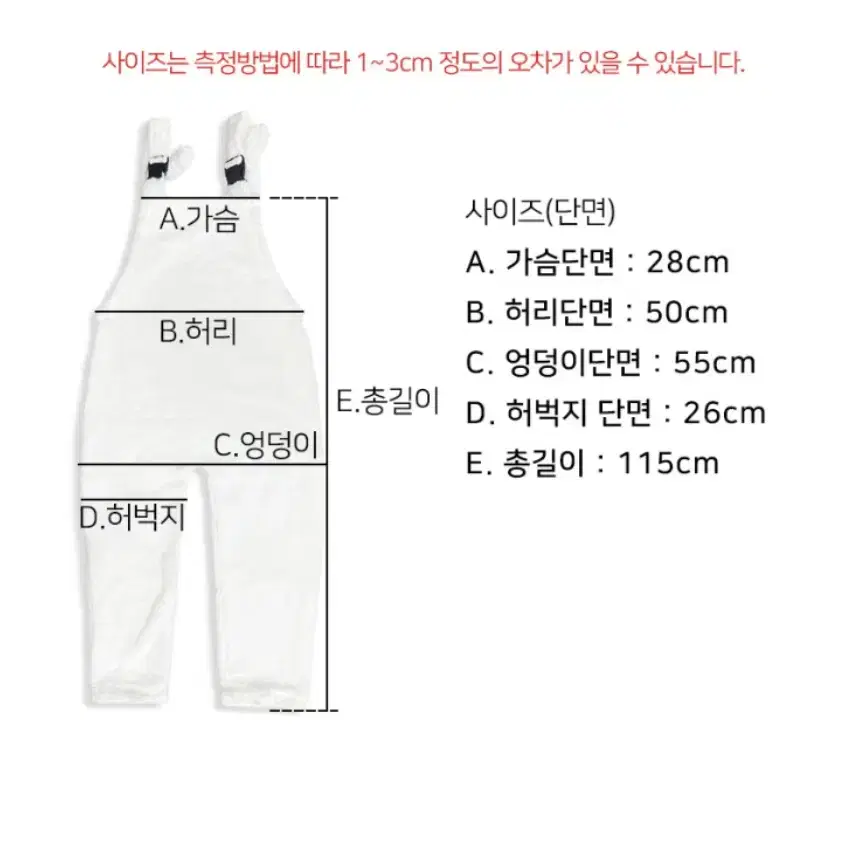 졸업사진,축제 용 hot 캔디 의상 대여(멜빵,티셔츠,장갑포함!!)