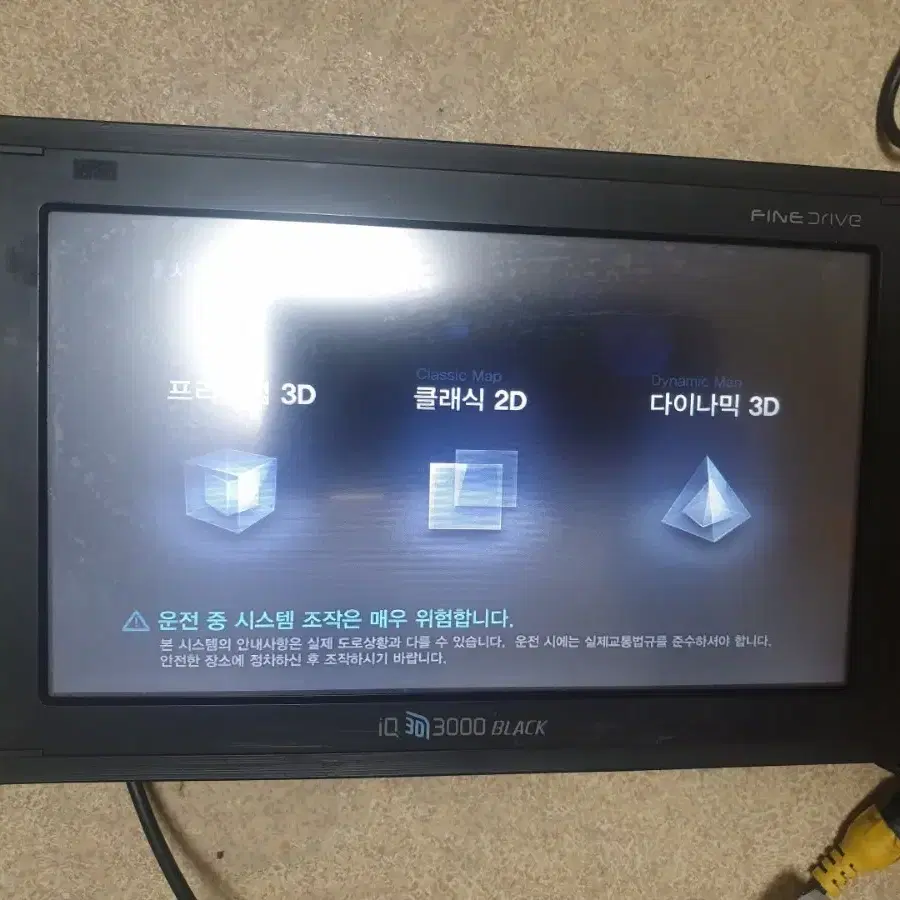 파인드라이브 IQ3D3000BLACK 아틀란3D 7인치 네비게이션