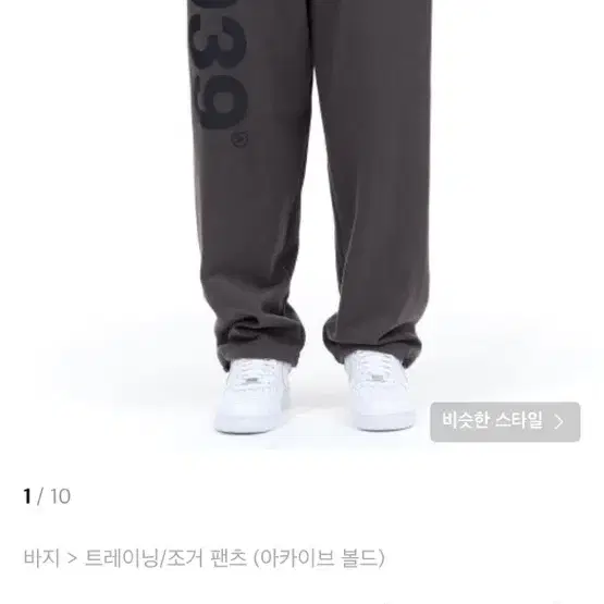 아카이브 볼드 브라운 트레이닝 셋업