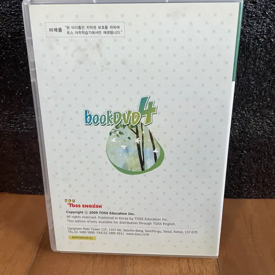 북 dvd 4토쓰 잉글리쉬 10월 교육용 인테리어 소품