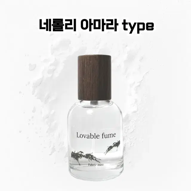 50 mL 반클리프앤아펠 네롤리 아마라 type 러버블퓸 타입향스프레이