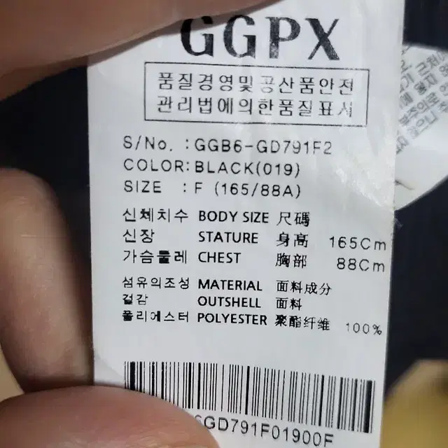 GGPX 롱 가디건