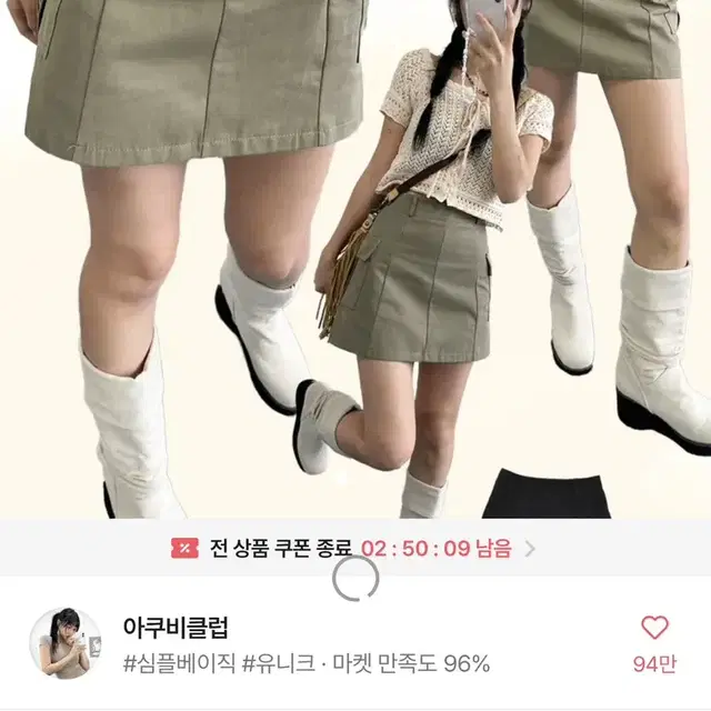 아쿠비클럽 카고스커트 카고 치마 y2k 빈티지