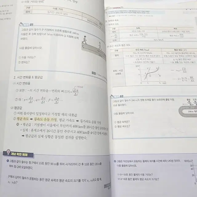 2023 필수본 개념완성(미사용)