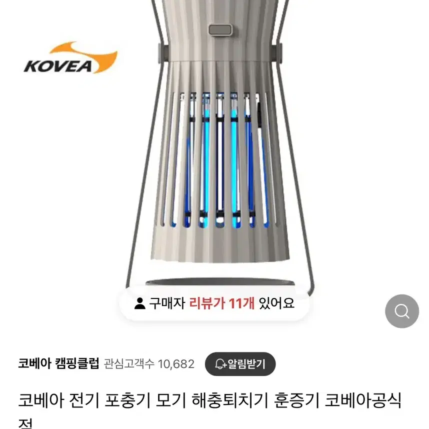 (무료배송) 코베아 포충기 모기퇴치기