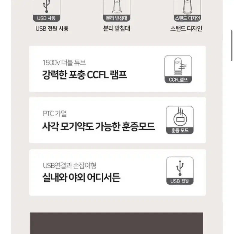 (무료배송) 코베아 포충기 모기퇴치기