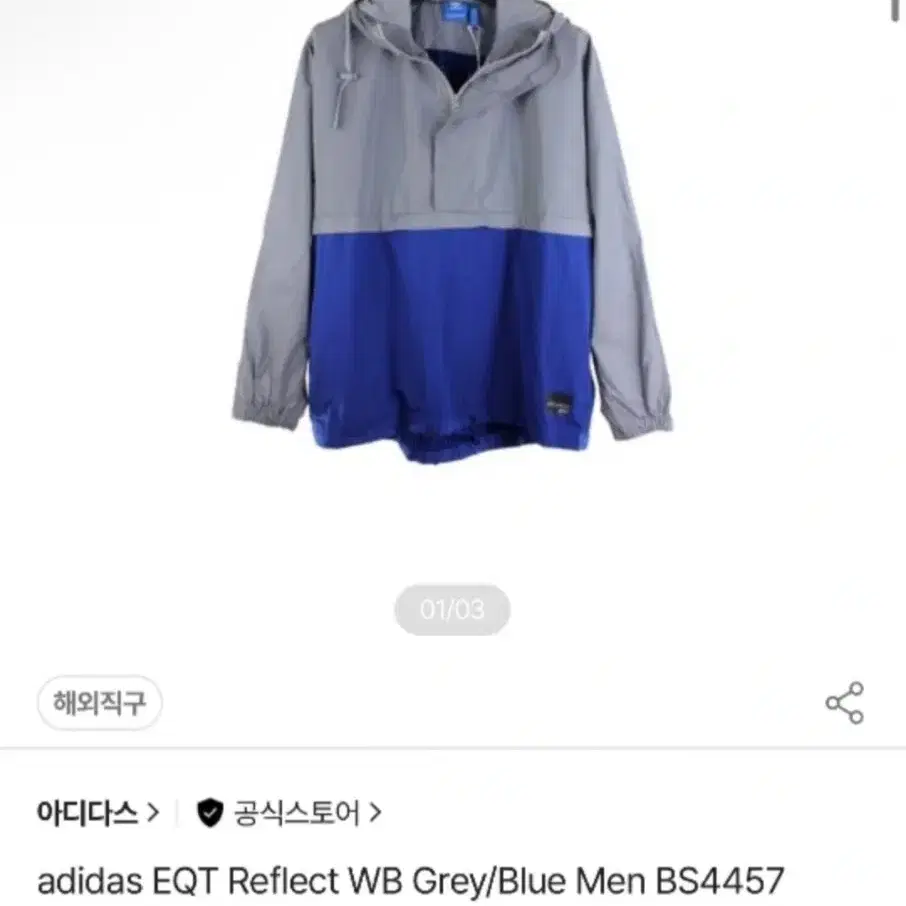 아디다스 스카치 아노락 EQT REFLECT