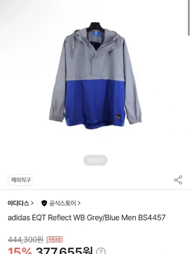 아디다스 스카치 아노락 EQT REFLECT