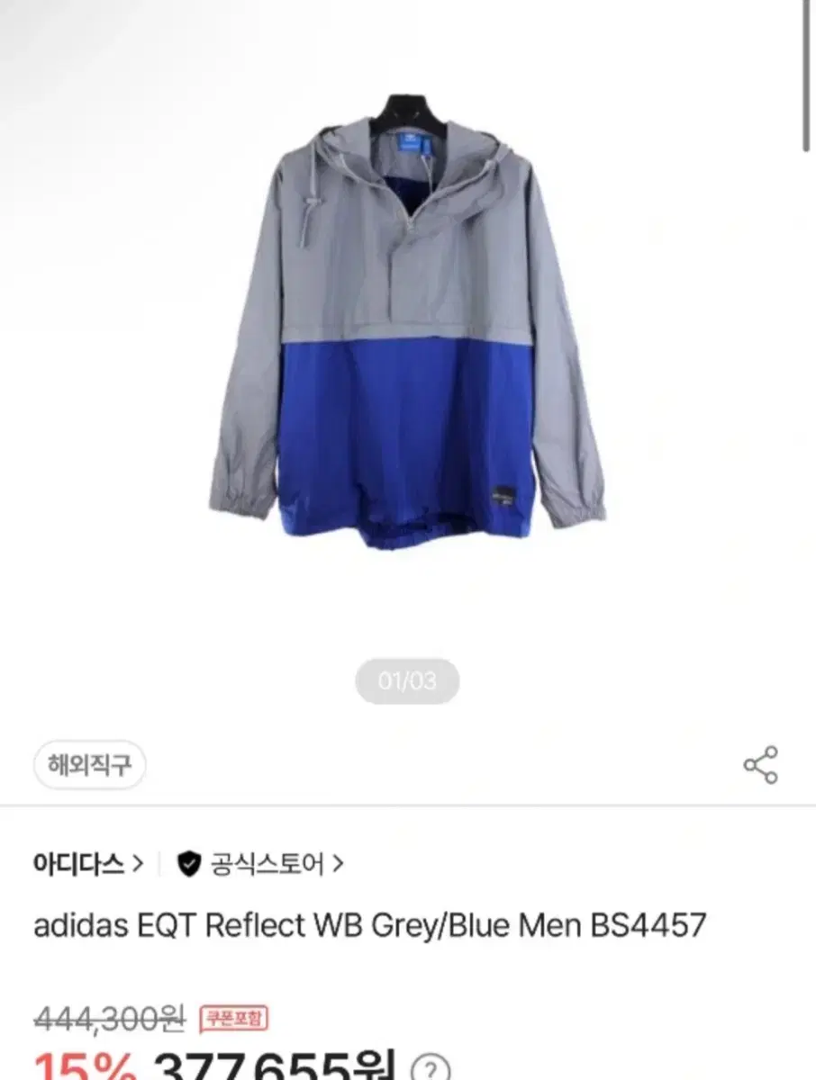 아디다스 스카치 아노락 EQT REFLECT