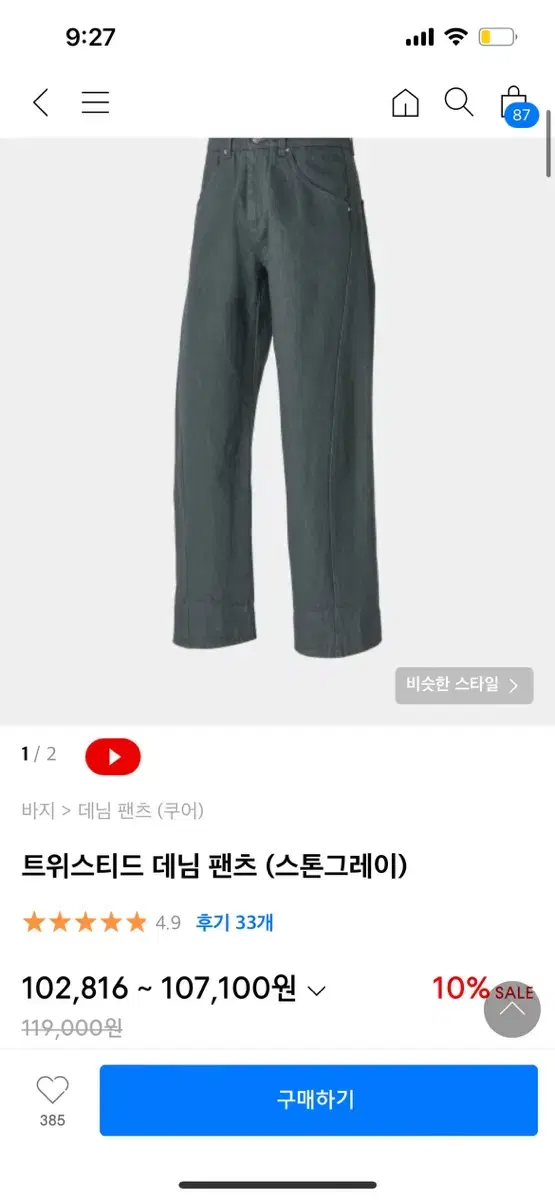 쿠어 트위스티드데님 l