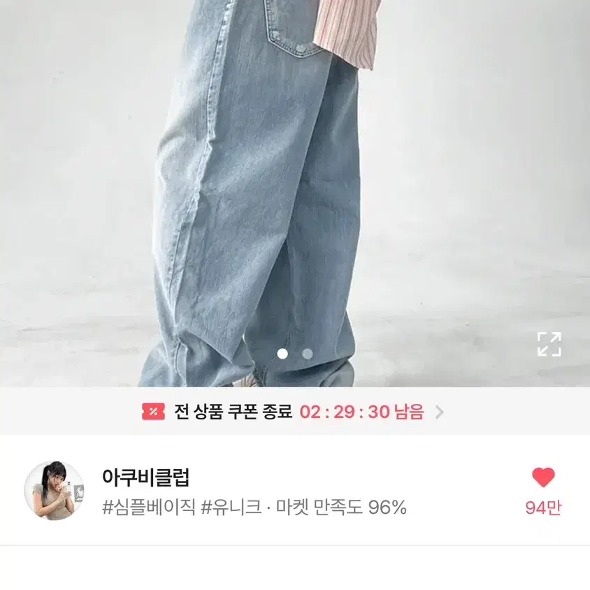 아쿠비클럽 데님 와이드 팬츠 cent tencel denim wide