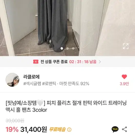 에이블리 라클로에 피치 플리츠 절개 핀턱 와이드 트레이닝바지 베이지색