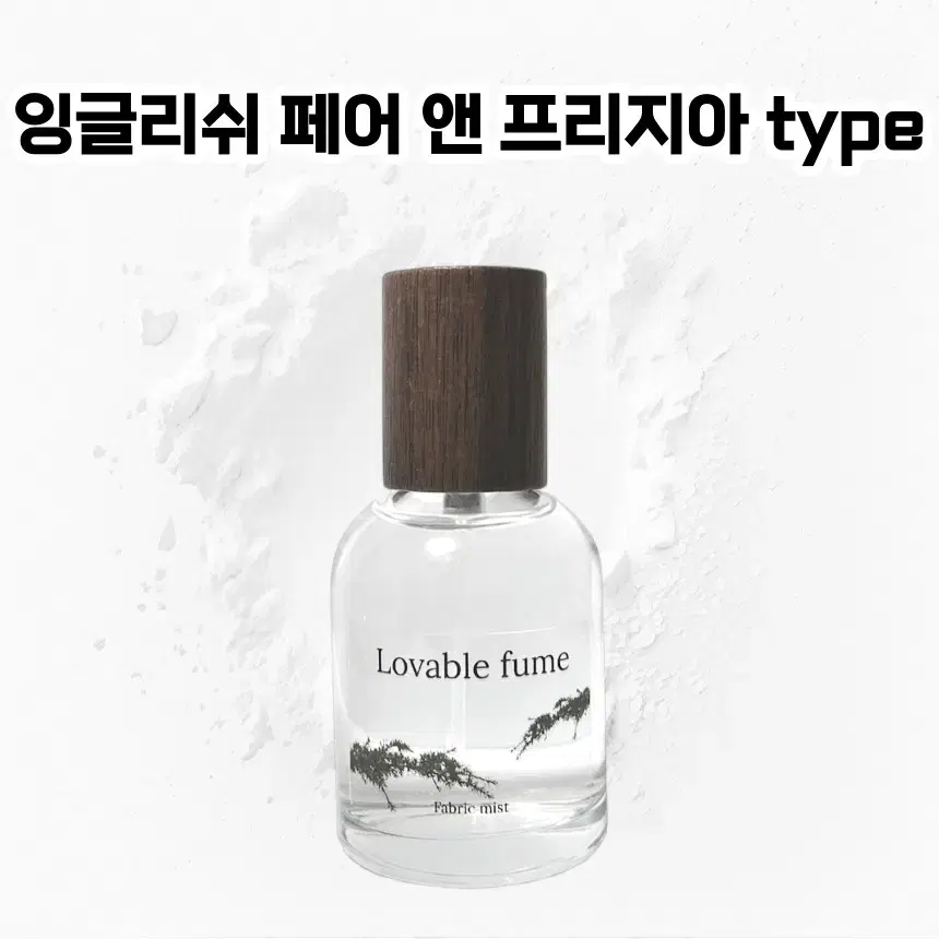 50 mL 조말론 잉글리쉬페어앤프리지아 type 러버블퓸 타입향스프레이