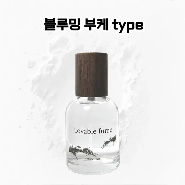 50 mL 디올 블루밍 부케 type 러버블퓸 타입향스프레이