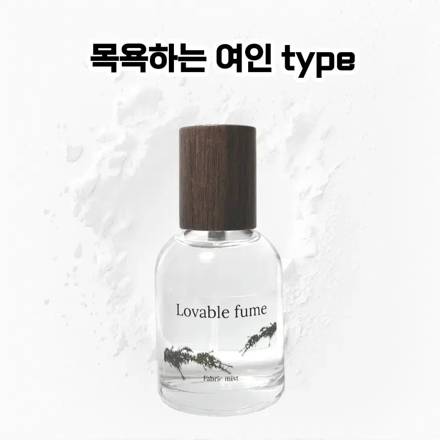 50 mL 불리1803 목욕하는 여인 type 러버블퓸 타입향스프레이