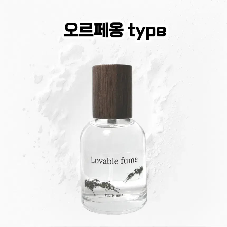 50 mL 딥디크 오르페옹 type 러버블퓸 타입향스프레이