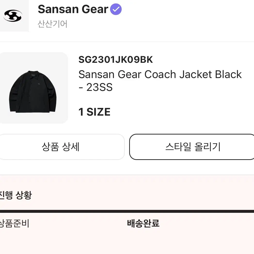 산산기어 코치 자켓 23ss 1size