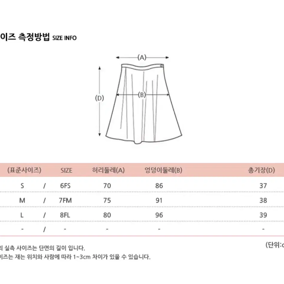 스파오)h라인 스커트