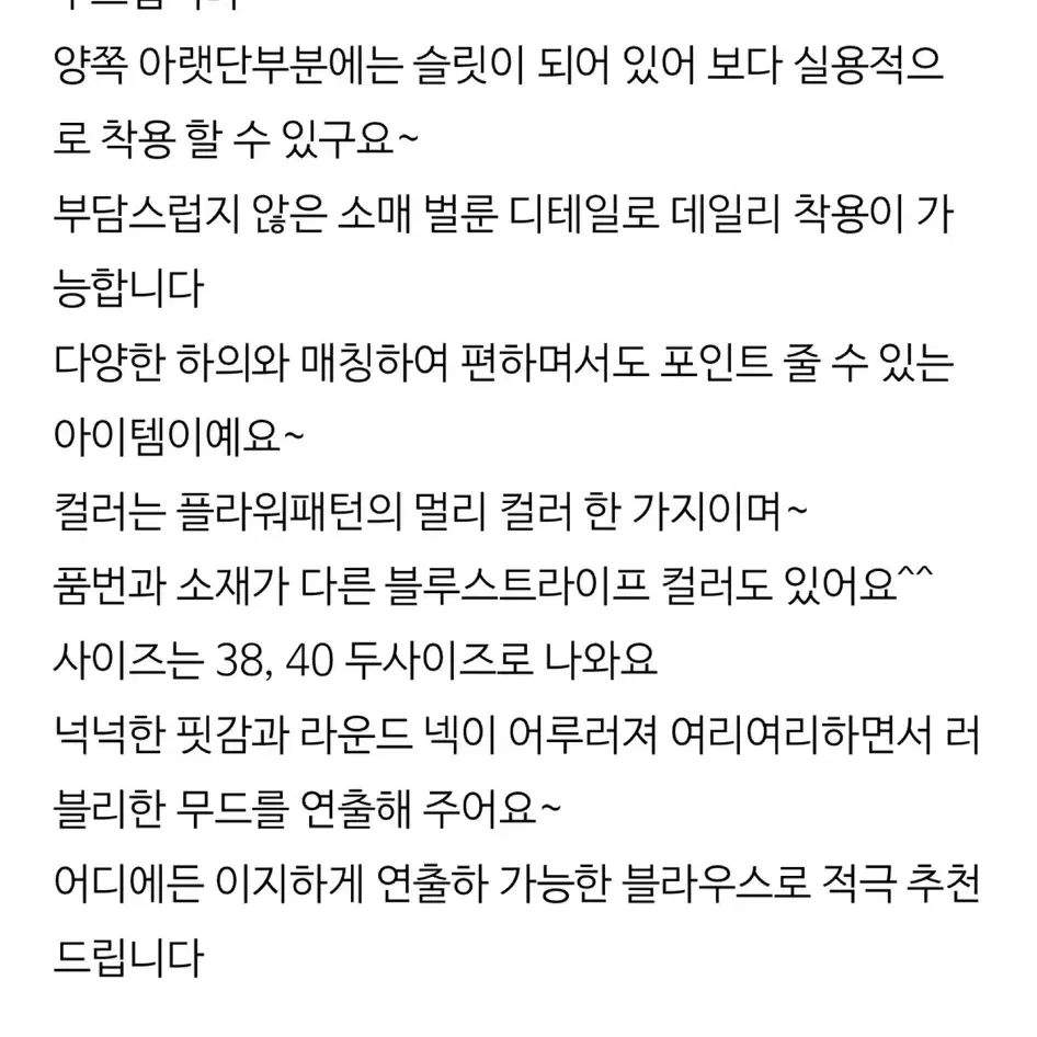 비비안웨스트우드 앵글로매니아 플라워 블라우스 38