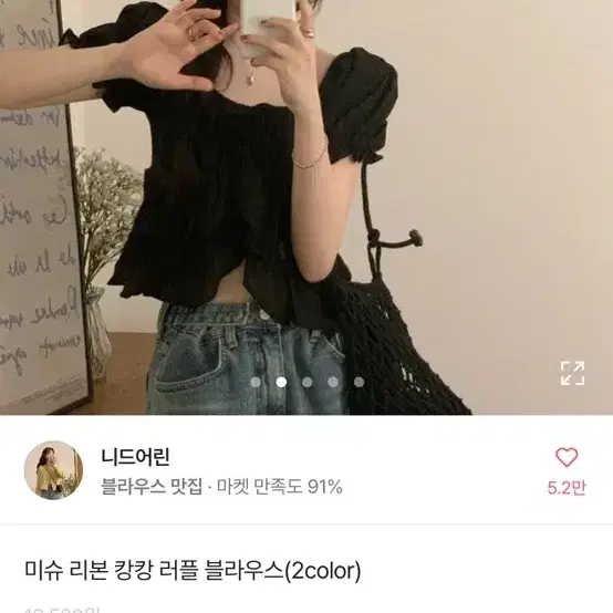 니드어린 미슈 리본 캉캉 러플 블라우스 블랙 에이블리