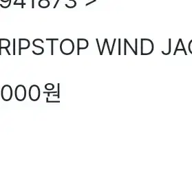 iab studio ripstop wind jarket 블랙L 팔아요