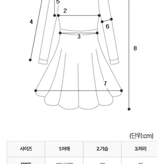 달트 모르클 원피스