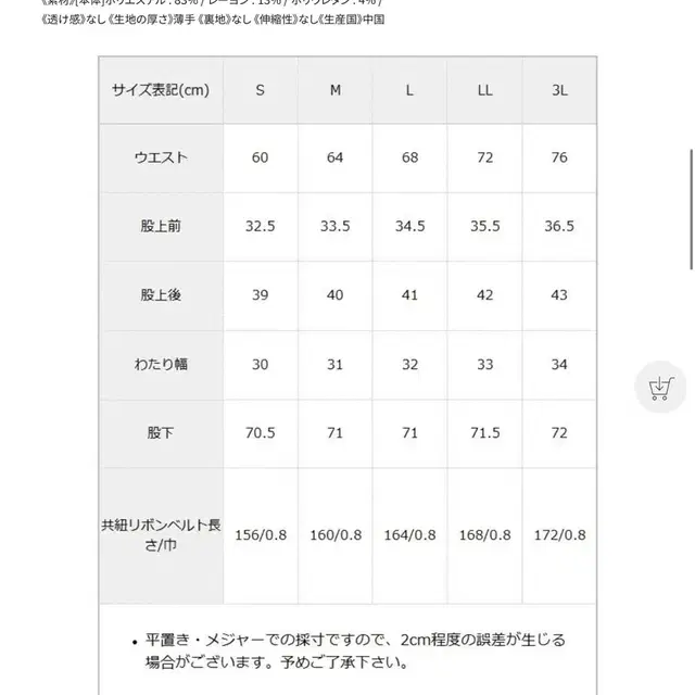 디어마이러브 로즈 디마럽 로즈 와이드 팬츠 블랙 양산형 지뢰계 양지뢰