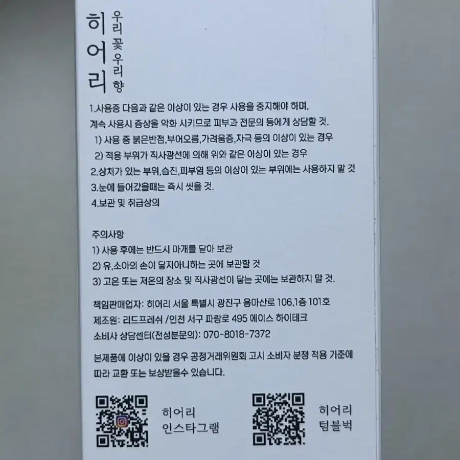 [미사용]차지향 비건 핸드크림