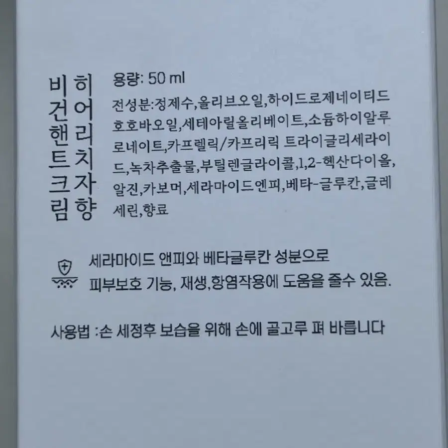 [미사용]차지향 비건 핸드크림