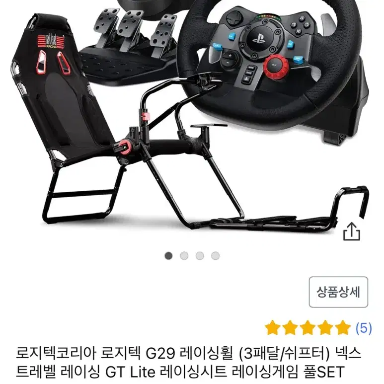 GT lite 레이싱 휠 거치대랑 로지텍 G923 로지텍 드라이빙 포스니