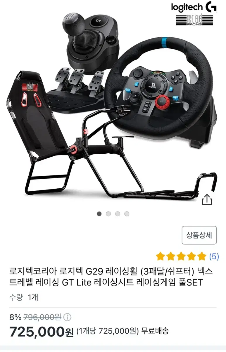 GT lite 레이싱 휠 거치대랑 로지텍 G923 로지텍 드라이빙 포스니