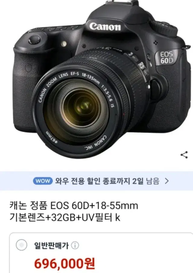 캐논 정품 EOS 60D+18-135mm 기본렌즈+8GB+UV필터 k