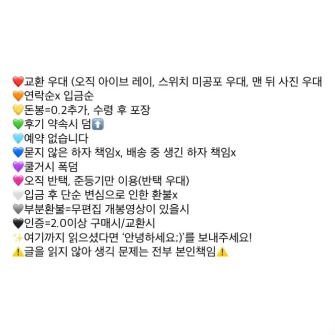 아이브 리즈 이서 레이 유진 가을 원영 포카 교환 양도 판매