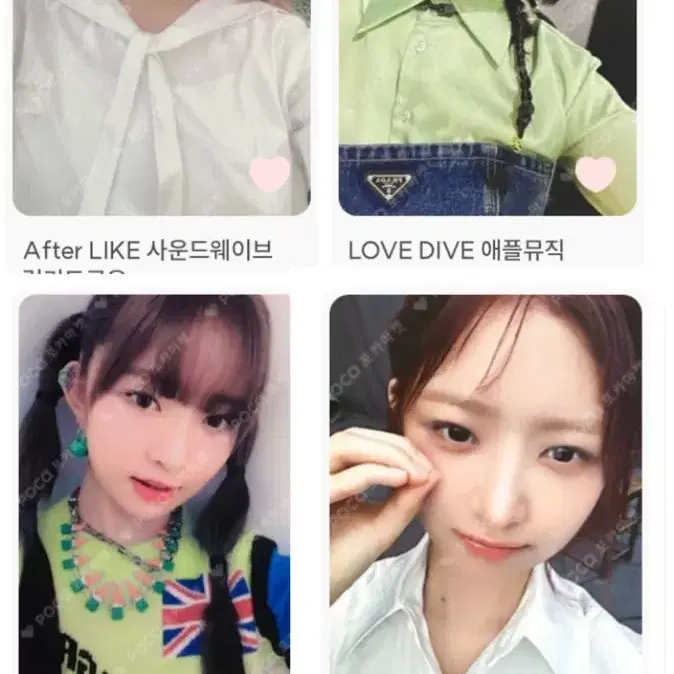 아이브 리즈 이서 레이 유진 가을 원영 포카 교환 양도 판매